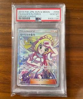 ポケモンカード　リーリエの全力　PSA8 美品　ドリームリーグ psa8 リーリエの全力 ノーマル 049/049 U sm11b｜Yahoo!フリマ